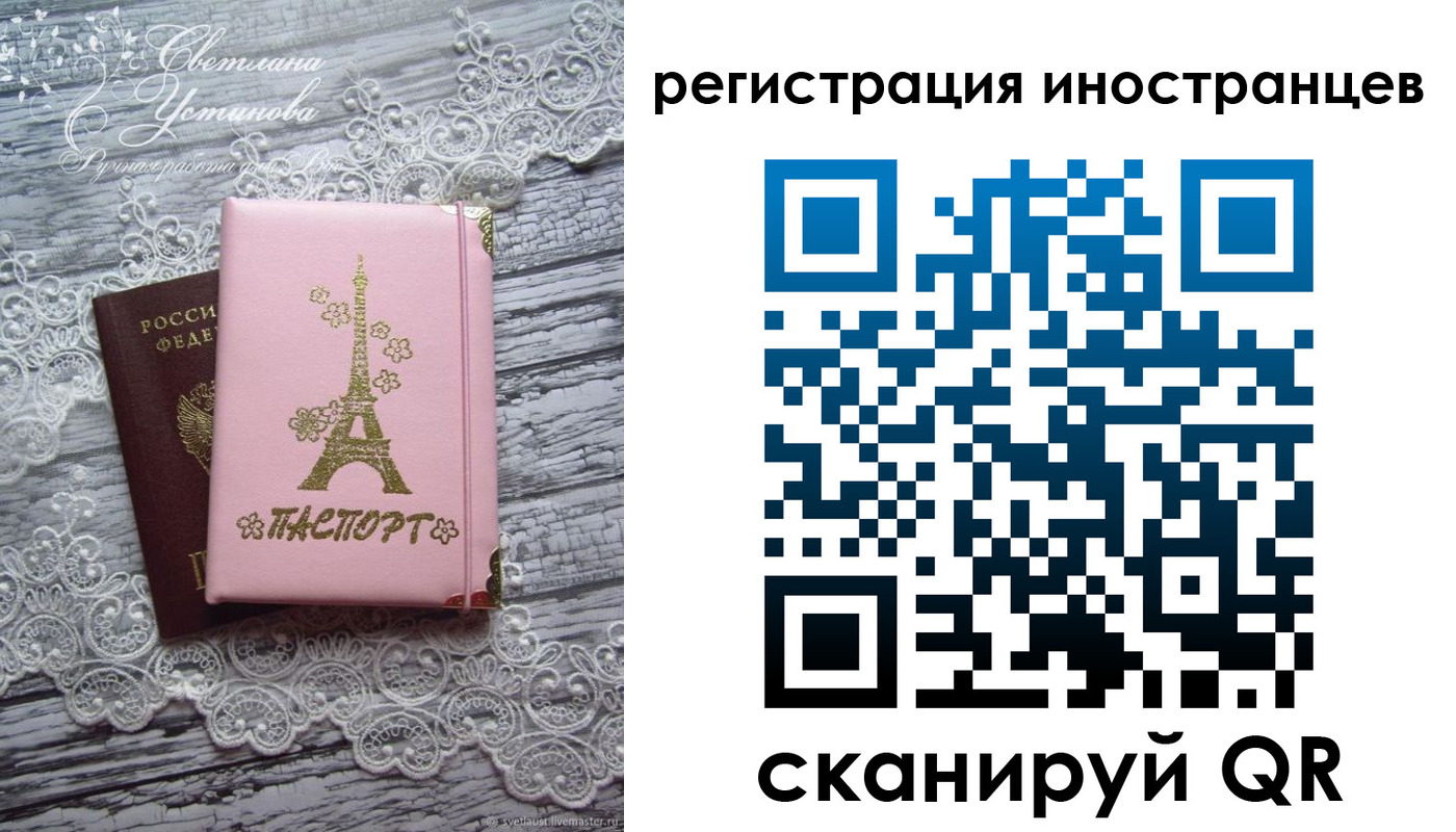 прописка штамп в ЕАО